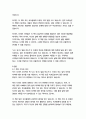 나는 왜 이 일을 하는가-사이먼  종합적인 분석 (주제, 줄거리 및 구조)  독후감 및 학술적 분석  사이먼 사이넥 사이넥 17페이지