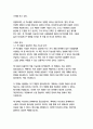   종합적인 분석 (주제, 줄거리 및 구조)  독후감 및 학술적 분석  존 맥스웰 7페이지
