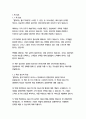   종합적인 분석 (주제, 줄거리 및 구조)  독후감 및 학술적 분석  스티븐 C. 런딘, 존 크리스텐슨, 해리 폴 3페이지
