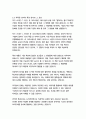   종합적인 분석 (주제, 줄거리 및 구조)  독후감 및 학술적 분석  스티븐 C. 런딘, 존 크리스텐슨, 해리 폴 12페이지