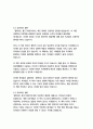   종합적인 분석 (주제, 줄거리 및 구조)  독후감 및 학술적 분석  스티븐 C. 런딘, 존 크리스텐슨, 해리 폴 14페이지