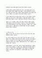탤런트 코드-대니얼 코일 4페이지