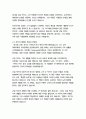 탤런트 코드-대니얼 코일 6페이지