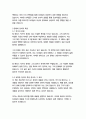   종합적인 분석 (주제, 줄거리 및 구조)  독후감 및 학술적 분석  팀 페리스 11페이지