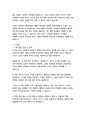   종합적인 분석 (주제, 줄거리 및 구조)  독후감 및 학술적 분석  팀 페리스 14페이지