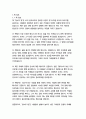   종합적인 분석 (주제, 줄거리 및 구조)  독후감 및 학술적 분석  레이 힐버트, 토드 홉킨스 3페이지