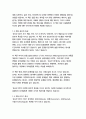   종합적인 분석 (주제, 줄거리 및 구조)  독후감 및 학술적 분석  레이 힐버트, 토드 홉킨스 4페이지