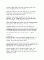   종합적인 분석 (주제, 줄거리 및 구조)  독후감 및 학술적 분석  레이 힐버트, 토드 홉킨스 5페이지