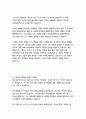   종합적인 분석 (주제, 줄거리 및 구조)  독후감 및 학술적 분석  레이 힐버트, 토드 홉킨스 6페이지