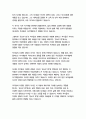   종합적인 분석 (주제, 줄거리 및 구조)  독후감 및 학술적 분석  레이 힐버트, 토드 홉킨스 7페이지