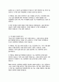   종합적인 분석 (주제, 줄거리 및 구조)  독후감 및 학술적 분석  레이 힐버트, 토드 홉킨스 9페이지