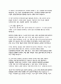   종합적인 분석 (주제, 줄거리 및 구조)  독후감 및 학술적 분석  레이 힐버트, 토드 홉킨스 10페이지