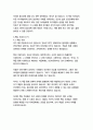  종합적인 분석 (주제, 줄거리 및 구조)  독후감 및 학술적 분석  레이 힐버트, 토드 홉킨스 11페이지