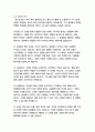   종합적인 분석 (주제, 줄거리 및 구조)  독후감 및 학술적 분석  레이 힐버트, 토드 홉킨스 12페이지