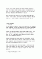   종합적인 분석 (주제, 줄거리 및 구조)  독후감 및 학술적 분석  레이 힐버트, 토드 홉킨스 13페이지