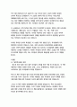   종합적인 분석 (주제, 줄거리 및 구조)  독후감 및 학술적 분석  레이 힐버트, 토드 홉킨스 14페이지