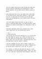   종합적인 분석 (주제, 줄거리 및 구조)  독후감 및 학술적 분석  레이 힐버트, 토드 홉킨스 16페이지