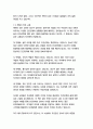   종합적인 분석 (주제, 줄거리 및 구조)  독후감 및 학술적 분석  레이 힐버트, 토드 홉킨스 17페이지