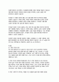   종합적인 분석 (주제, 줄거리 및 구조)  독후감 및 학술적 분석  레이 힐버트, 토드 홉킨스 18페이지