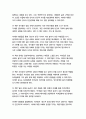   종합적인 분석 (주제, 줄거리 및 구조)  독후감 및 학술적 분석  레이 힐버트, 토드 홉킨스 19페이지