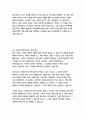   종합적인 분석 (주제, 줄거리 및 구조)  독후감 및 학술적 분석  레이 힐버트, 토드 홉킨스 20페이지