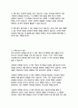   종합적인 분석 (주제, 줄거리 및 구조)  독후감 및 학술적 분석  조앤 로이드 게스트 4페이지