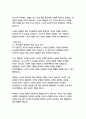   종합적인 분석 (주제, 줄거리 및 구조)  독후감 및 학술적 분석  조앤 로이드 게스트 6페이지