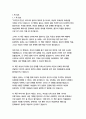   종합적인 분석 (주제, 줄거리 및 구조)  독후감 및 학술적 분석  버지니아 울프 3페이지
