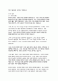   종합적인 분석 (주제, 줄거리 및 구조)  독후감 및 학술적 분석  버지니아 울프 6페이지