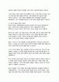   종합적인 분석 (주제, 줄거리 및 구조)  독후감 및 학술적 분석  버지니아 울프 7페이지