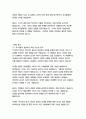   종합적인 분석 (주제, 줄거리 및 구조)  독후감 및 학술적 분석  버지니아 울프 8페이지