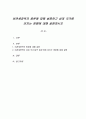 비관세장벽의 종류에 대해 설명하고 상대 국가에 미치는 영향에 대해 설명하시오 1페이지