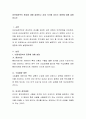 비관세장벽의 종류에 대해 설명하고 상대 국가에 미치는 영향에 대해 설명하시오 2페이지
