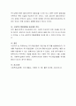 위기개입모델의 개입기법 8가지를 설명하시오 4페이지