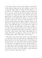 장애와 생애주기 접근에 관하여 논하시오 2페이지