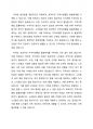 노인을 위한 효과적인 지역사회통합 돌봄체계 구축방안에 대해 서술하시오 2페이지