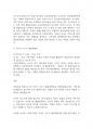 영유아교수방법론] 영유아를 위한 효과적인 교수-학습 방법 중 대그룹활동에서 이야기 나누기에 관련된 활동계획안을 영아와 유아 각각 작성해보세요 2페이지