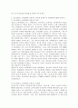 (2023학년도 1학기 기말시험, 청소년교육개론, 공통형) 1. 청소년기의 특성을 함축하여 표현한 개념 중에서 “심리적 이유기(psychological weaning period)”란 무엇이며, 청소년시기에 심리적 이유기 현상이 나타나는 이유에 대해서 자신의 생각을 기술하시오. 2. 청소년들의 소비문화에 나타나는 특징과 문제점 및 개선방안에 대해 논하시오. 4페이지