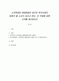 노인학대와 세대갈등은 앞으로 한국사회의 문제가 될 소지가 있다고 본다. 이 주장에 대한 근거를 제시하시오 1페이지