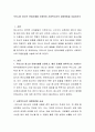 우리나라 청소년 문제사례를 선정하여 사회복지사로 대응방법을 서술하시오 2페이지