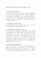 제5차 평생학습 진흥 방안을 요약 정리하여 제출하시기 바랍니다. 2페이지