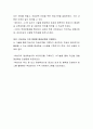 제5차 평생학습 진흥 방안을 요약 정리하여 제출하시기 바랍니다. 4페이지