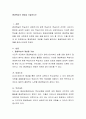 평생학습의 개념을 기술하시오 2페이지