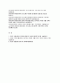 에어부산 캐빈승무원 자소서) 2023년 에어부산 캐빈인턴 자기소개서 에어부산 합격자소서 예문 본인의 성장과정과 가치관을 바탕으로 당사에 지원한 동기 지원한 직무에 필요하다고 생각하는 역량 에어부산 자기소개서 자신의 장단점과 입사 후 포부 2페이지