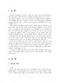 2023년 1학기 미디어교육 출석수업대체시험 과제물(미디어 교육의 특성과 문제점 등) 3페이지