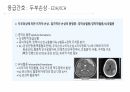 응급 간호 및 CPR 11페이지