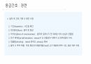 응급 간호 및 CPR 18페이지