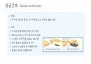응급 간호 및 CPR 22페이지