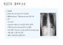 응급 간호 및 CPR 23페이지