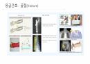 응급 간호 및 CPR 27페이지
